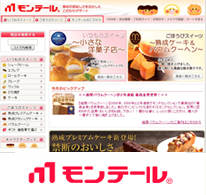 モンテール