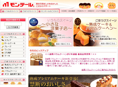 モンテール