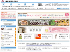 天使の健康